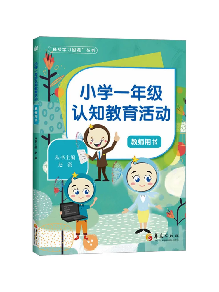 

Книга-Winshare Первый класс Когнитивная образовательная деятельность Посібник учителя