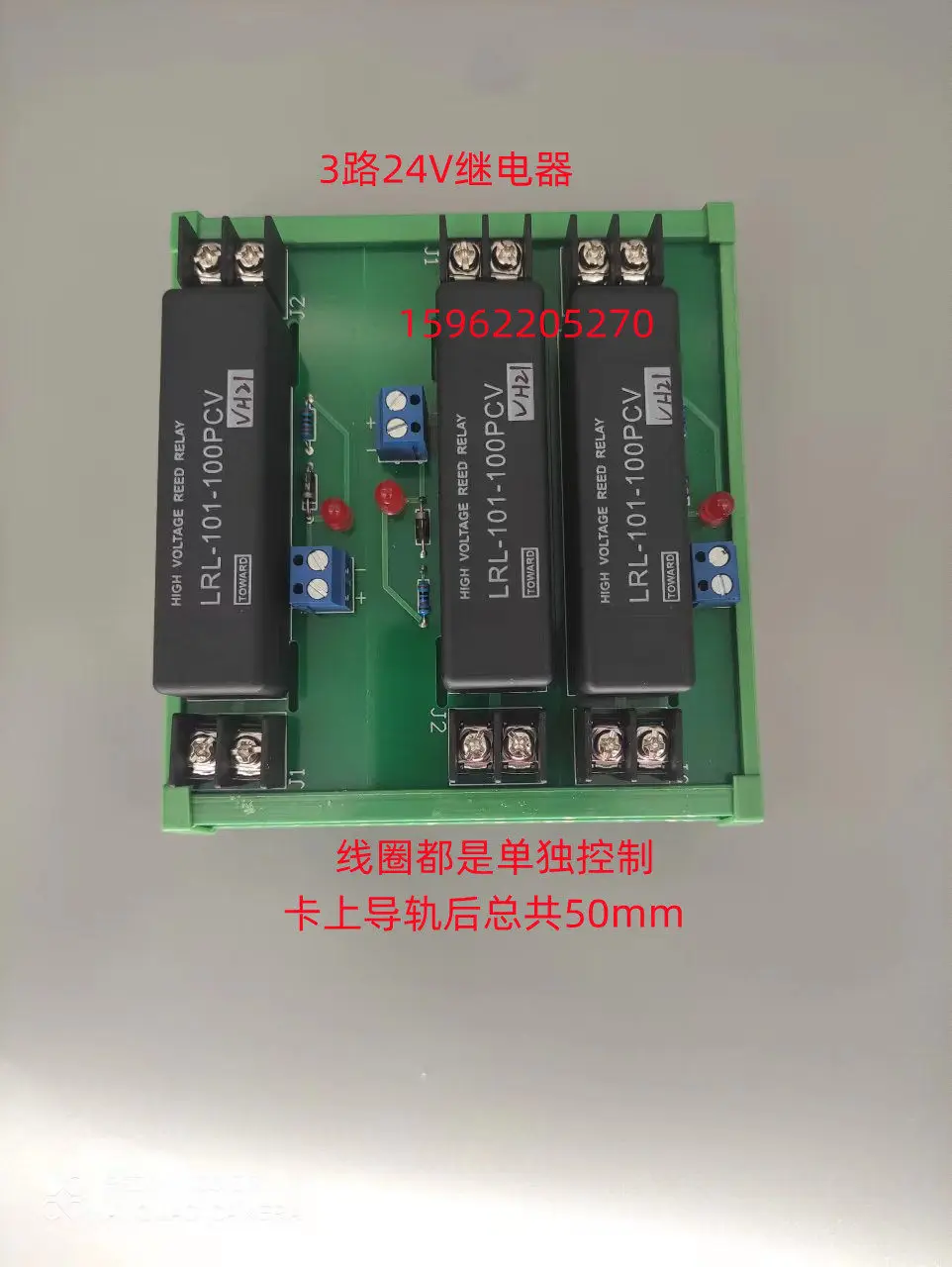 High voltage reed relay LRL-101-100PCV relay combination