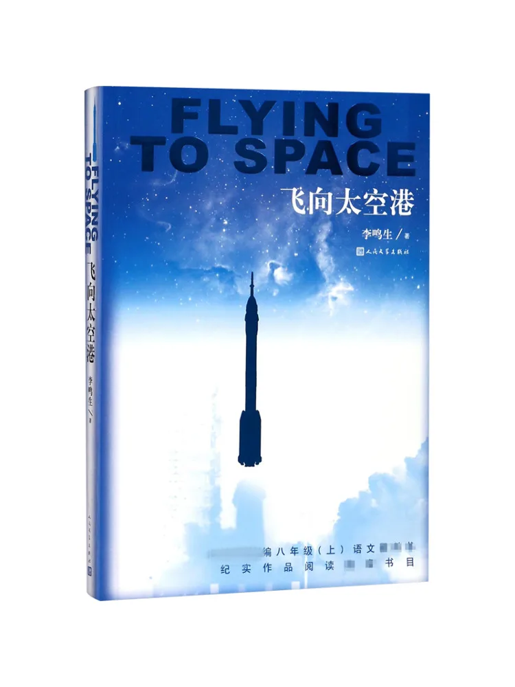 

Книга-Winshare Fly To the Spaceport