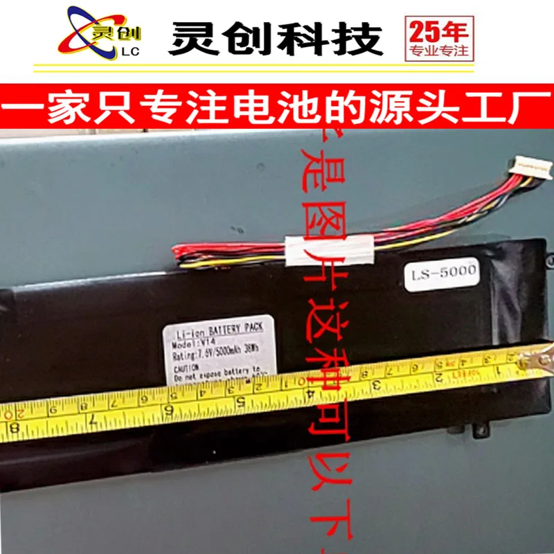 High-quality products for v14 laptop ls-5000 7.4V 5000mah battery（Check the old battery and consult the store）