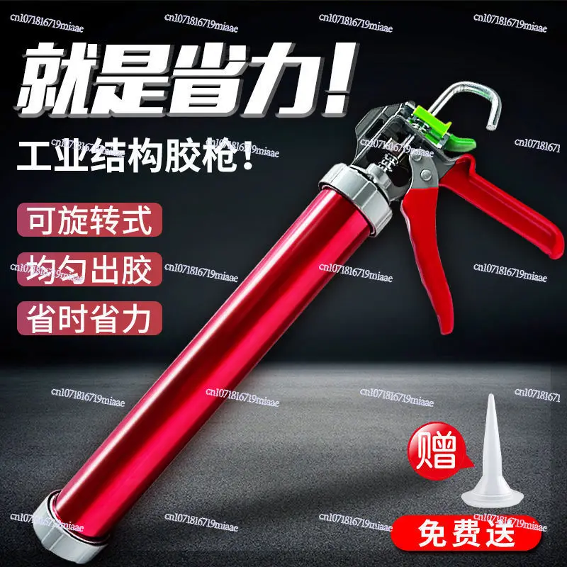 Structural Glue Gun Glass Glue Automatic Glue Breaking Labor-saving Dual-purpose Special Sealing Large Stroke Bearing Soft