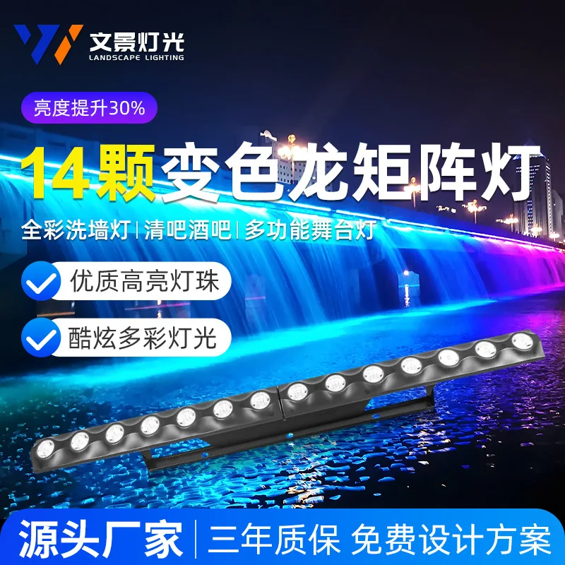 

14-глазный светодиодный матричный свет-хамелеон, шатер для окрашивания сцены, настенная шайба, фоновая линия со спецэффектом, фоновый свет