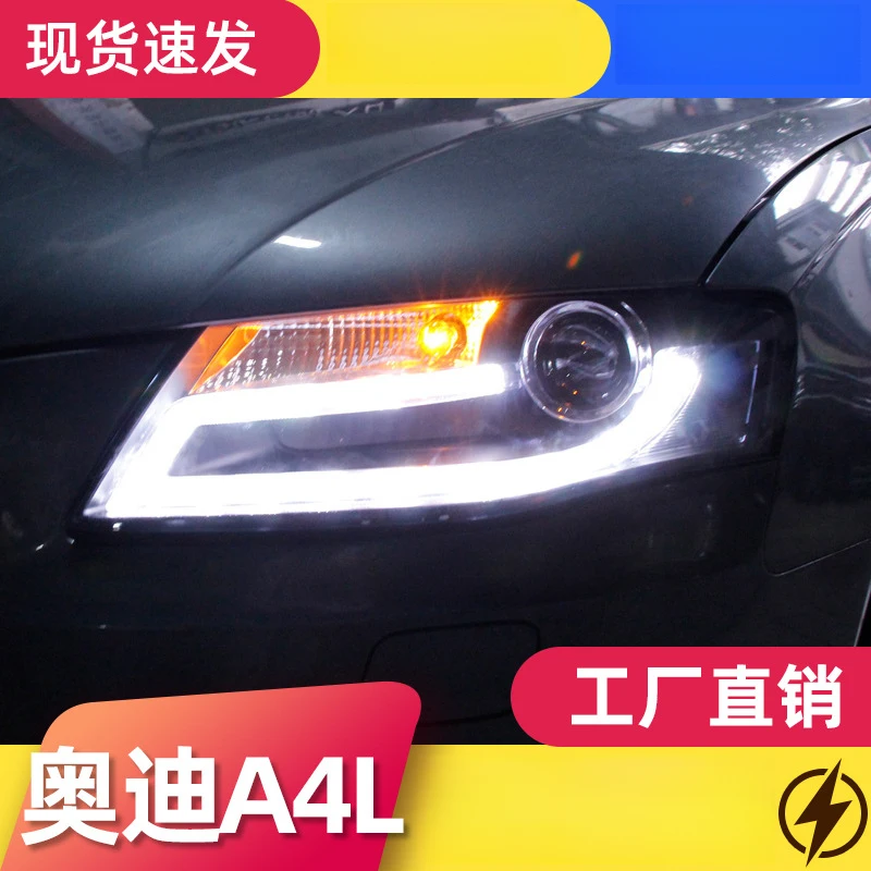 

Для Audi A4L 2009-2012 годов выпуска, модифицированные светодиодные дневные ходовые огни, биксеноновые проекционные фары.