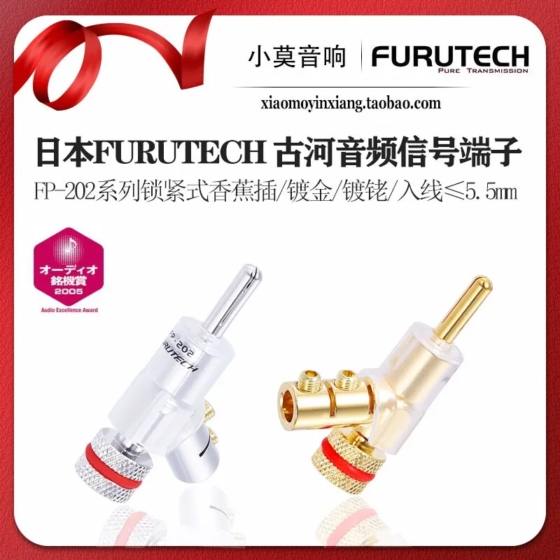 日本製-furutech-フルカワ-fp-202-シリーズ-スピーカーケーブル-バナナプラグ-オーディオ信号端子