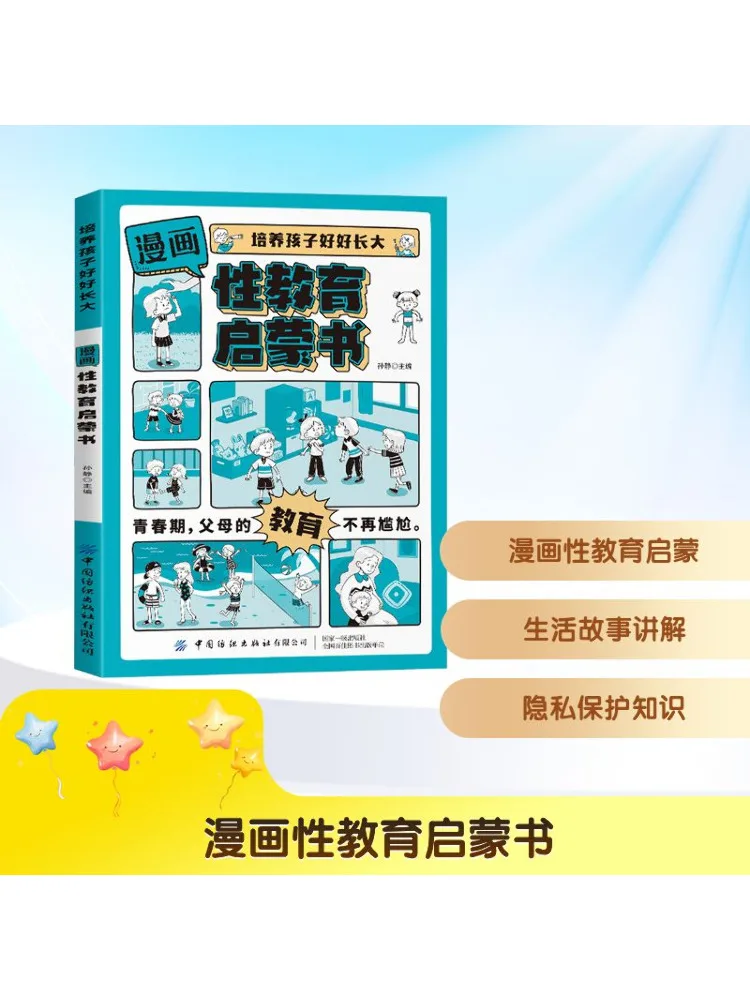 Book-Winshare Comic… - image