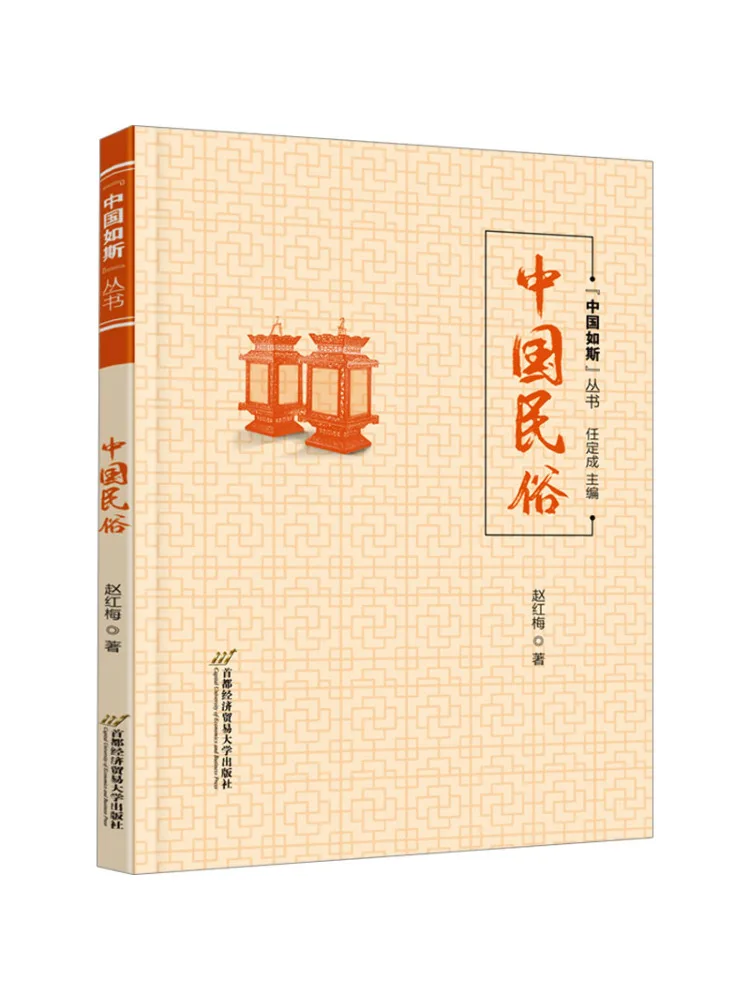 Buch-Winshare Chinese Folk Customs