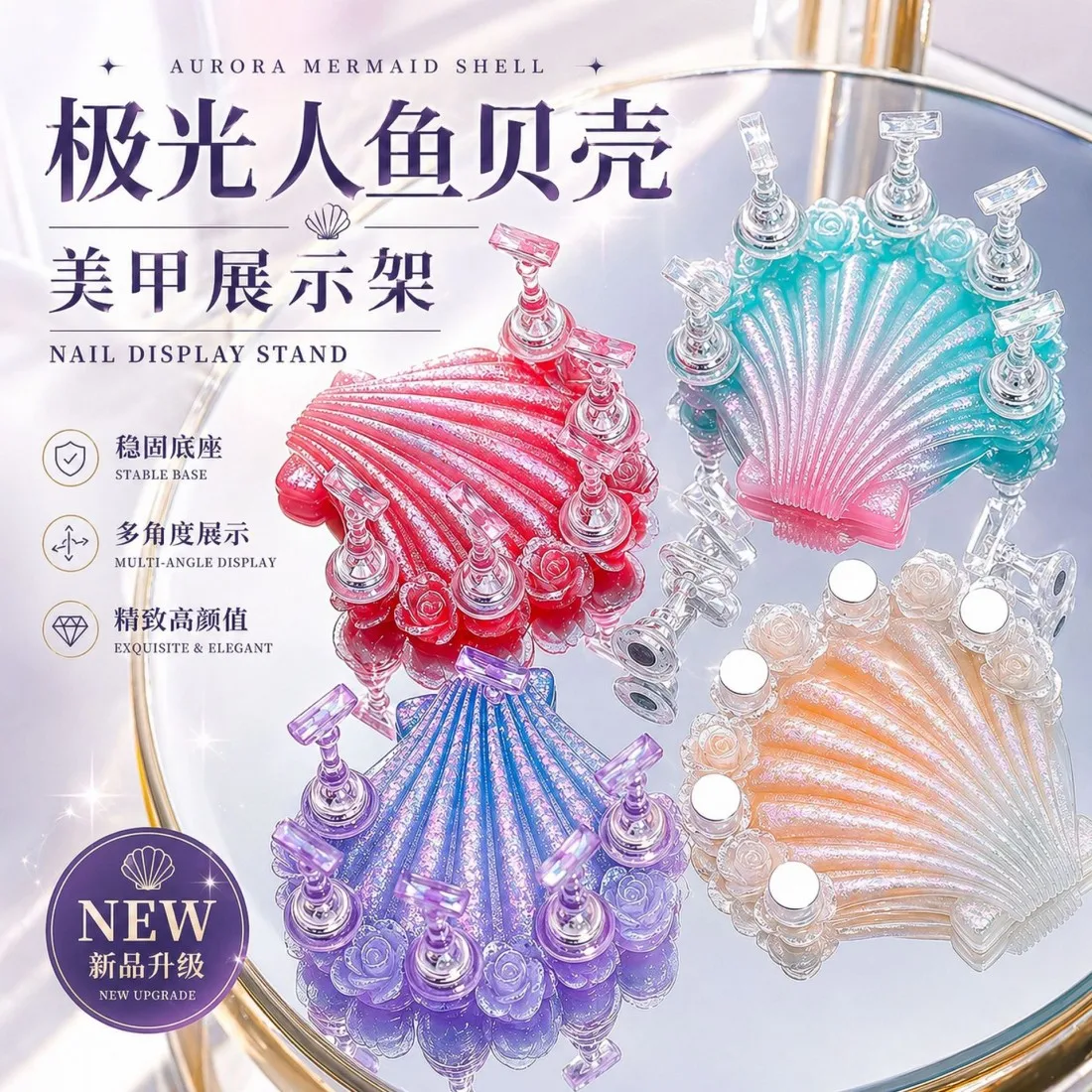 YYM 1SET Iridescent Aurora Shell Nail Tips, Influencer-Style Wearable Nails, Display Samples, Nail Tip Bases, Practice Holders