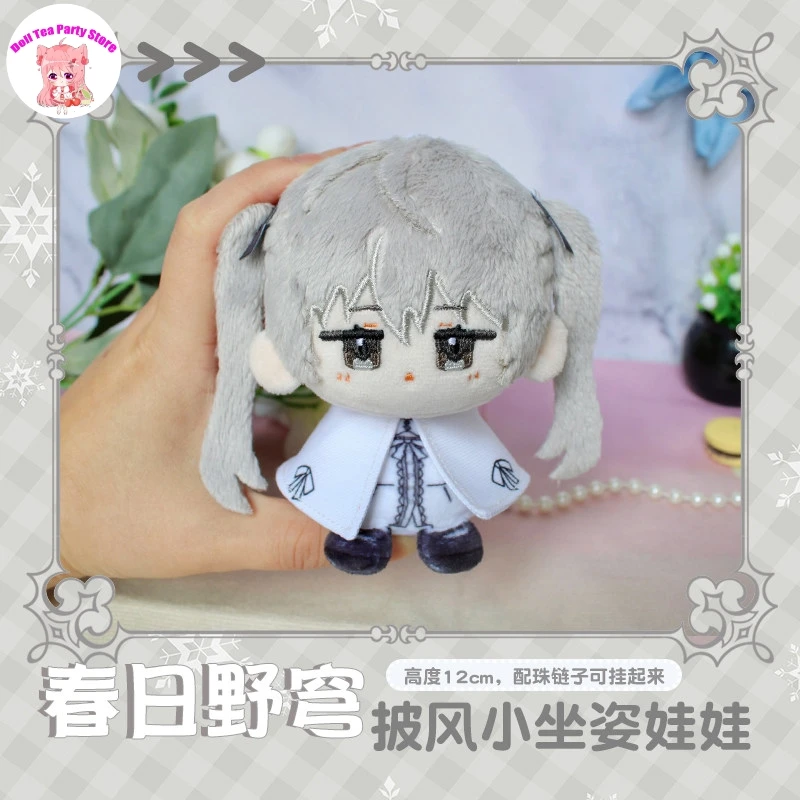 

Плюшевая хлопковая кукла Касугано Сора Данго 12 см, аниме-фигурка для косплея, мультяшная маленькая сидячая фигурка, подвеска-игрушка