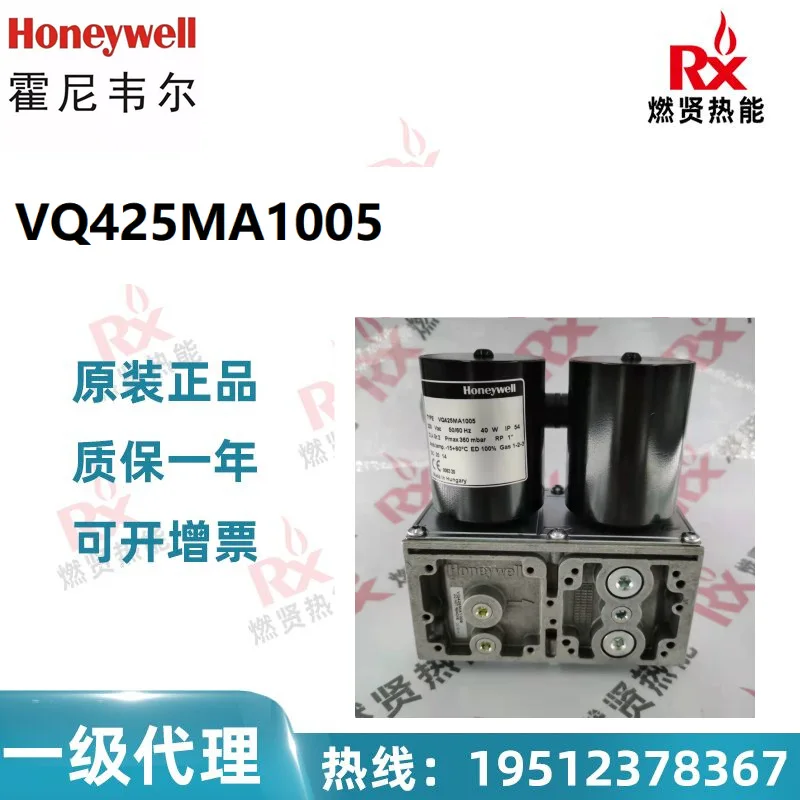

2025 American Honeywell Honeywell gas combination valve VQ425MA1005 spot 10 original brand new