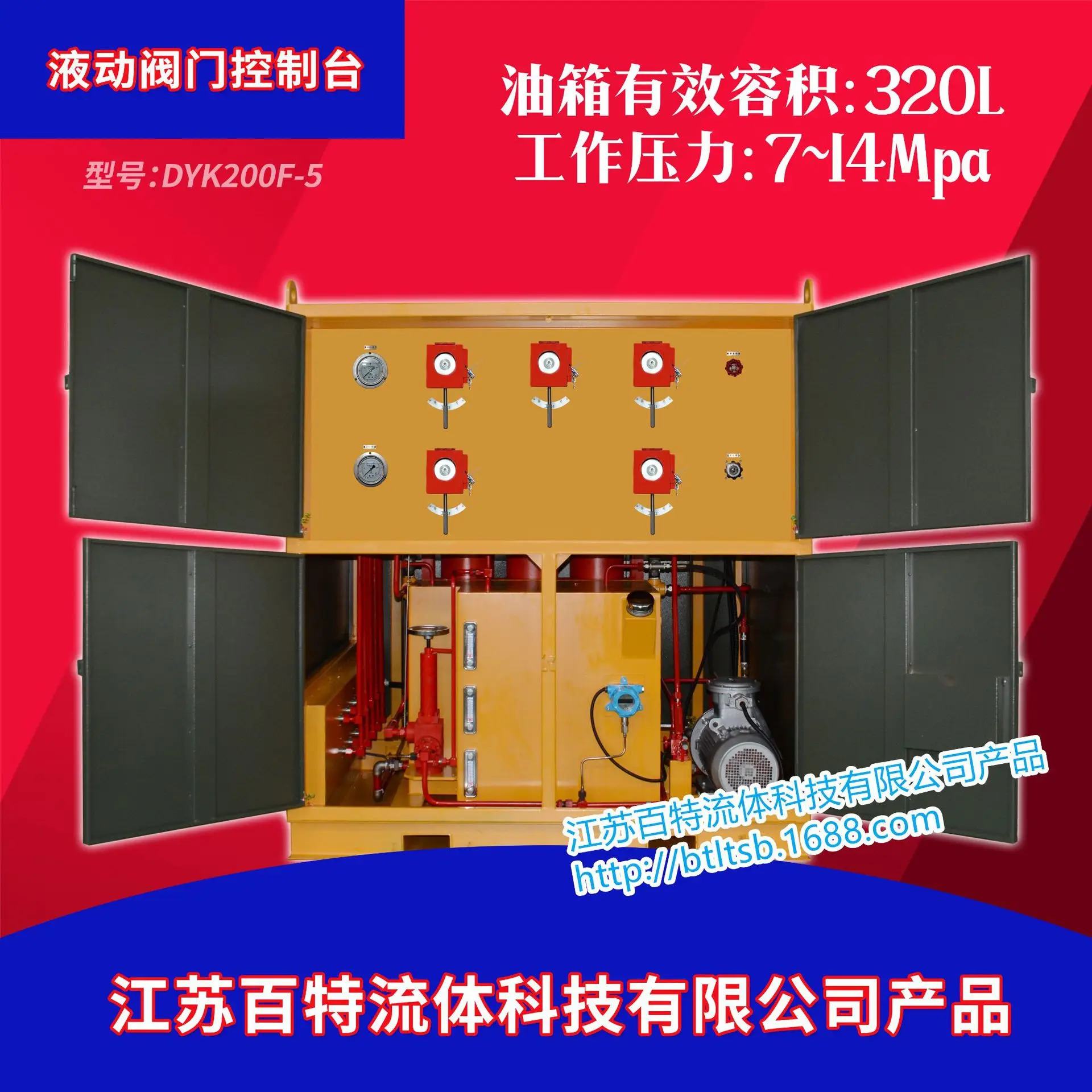 HCY Hydraulic valve console (model: DYK200F-5)