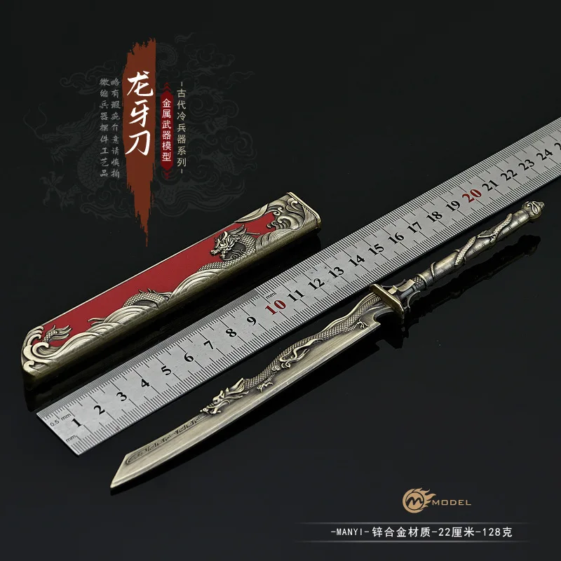 Dark River Animation Game Peripheral All-Metal Handicraft Dragon Tooth Knife 22cm Sheathed Festival Gift Boy Gift Sword Keychain