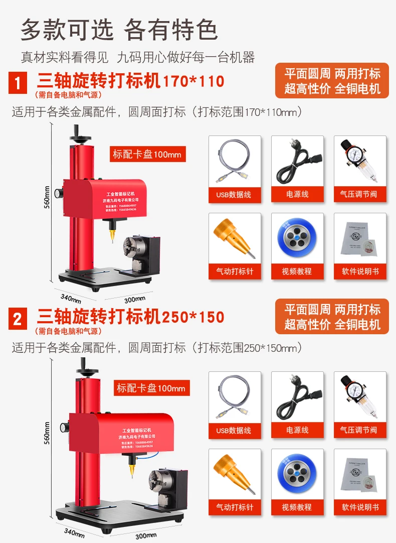 Flange Disc Circular Surface Flywheel Disc Three-Axis Rotary Pneumatic Marking Machine