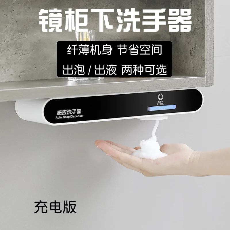 

Induction Hand Washer Under Mirror Cabinet Wall-mounted Bathroom Hidden Soap Dispenser Hand Sanitizer Machine Automatic Sensor