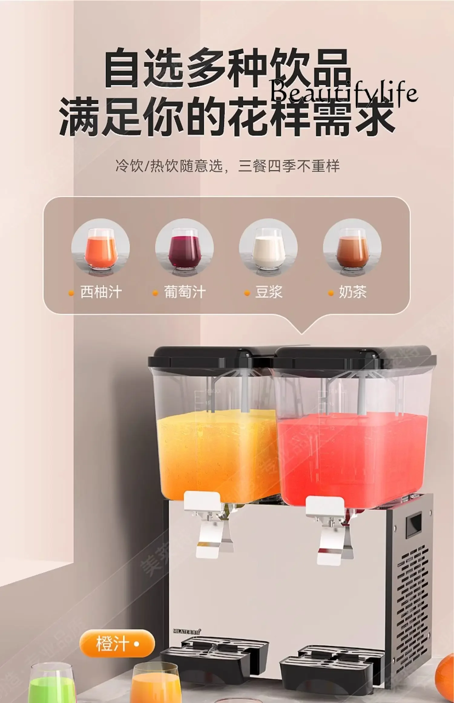 Double cylinder refrigeration and heating beverage machine Commercial self-service chilled juice beverage machine