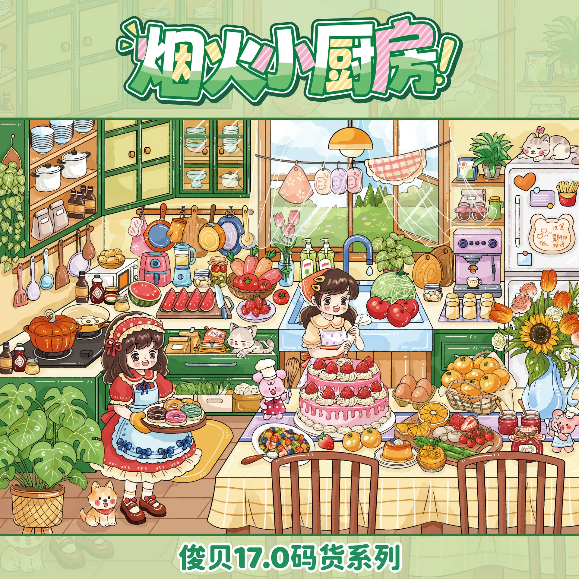 Kawaii Breakfast shop 3D Grain and oil shop  Landscape Stick