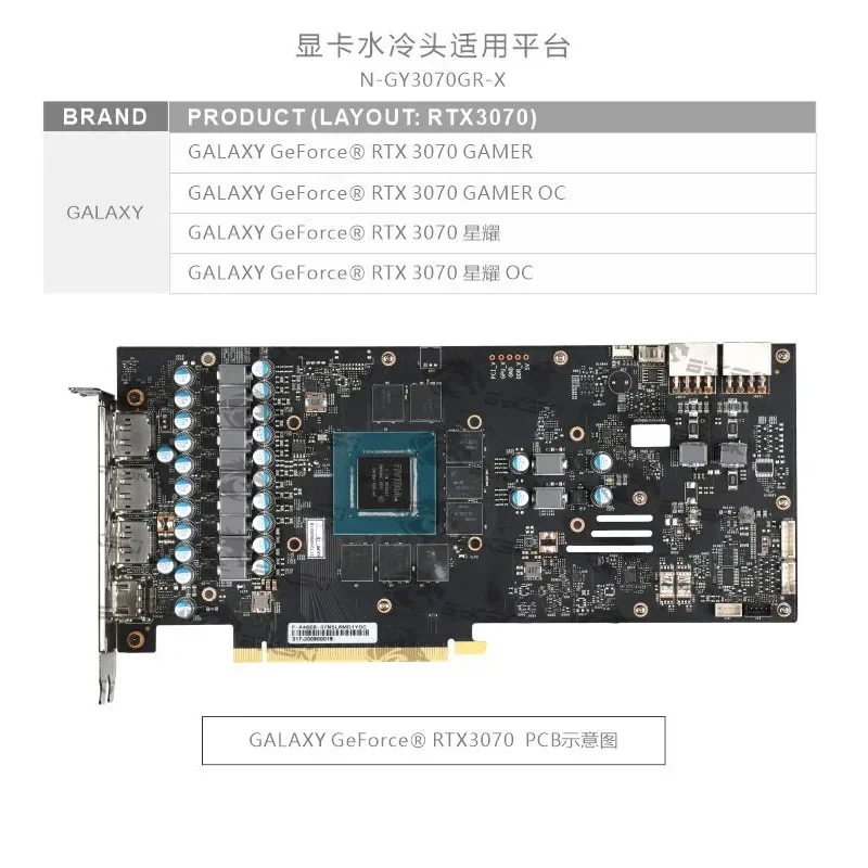 Bykski-Galaxy Geforce rtx 3070 /3060 ti Gamer ocビデオカード用のVGAブロック、バックプレート付きGPUウォータークーラーN-GY3070GR-X