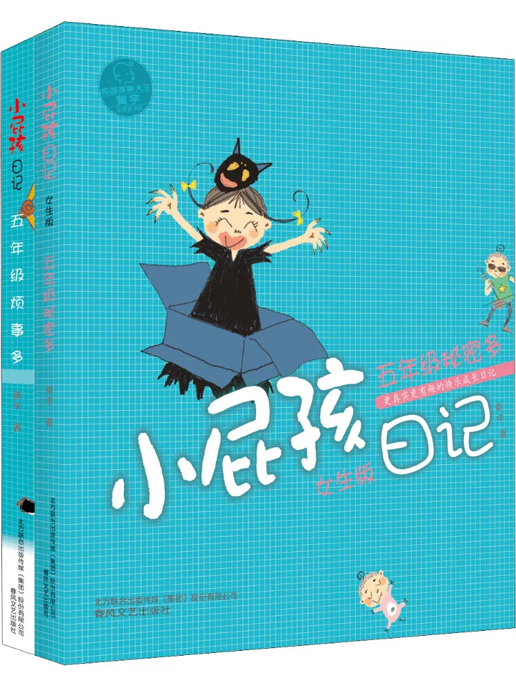 

Book-Winshare Diary Of a Wimpy Kid More Annoying Things in Fifth Grade More Secrets in Fifth Grade