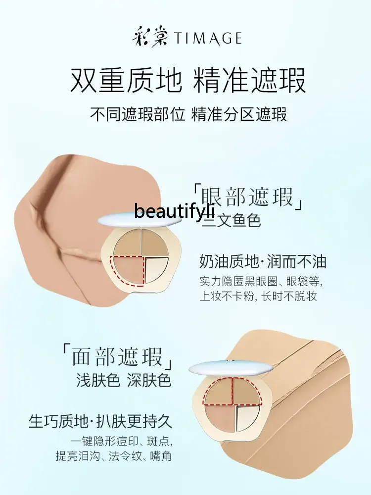 zq Three-Color Concealer Plate Men's Face Covering Spots Acne Marks Dark Circles Hu Qing