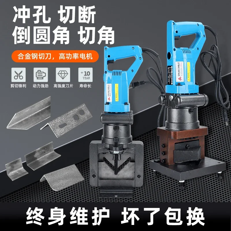 Portable Electric Hydraulic Punching Machine Chamfer Iron Cutting Round Angle Bevel Multifunctional Angle Steel Cutting Machine