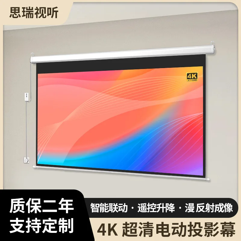 

4K High Definition Electric Projection Curtain 16:9/4:3 Remote Control Automatic Lifting 100 Inch Wall Mounted Surface Curtain
