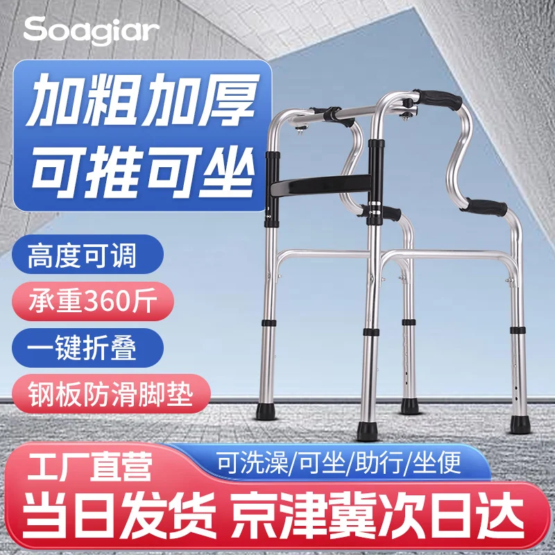 

Elderly walking aid training four-legged crutches anti-skid walker walking aid walking aid handrail frame