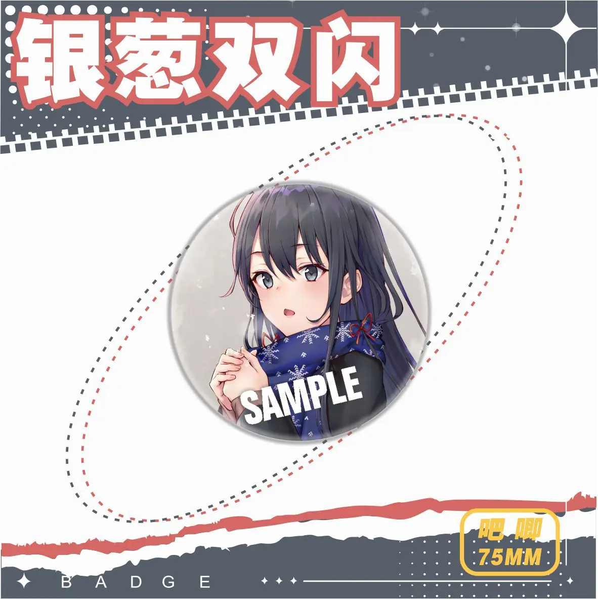 Yukinoshita Yukino Hikigaya broche 58MM LASER BADGE