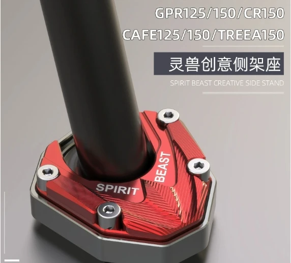 

Applicable to Apulia GPR125 side frame seat modification TREEA150 side support pad CAFE125 single foot support base