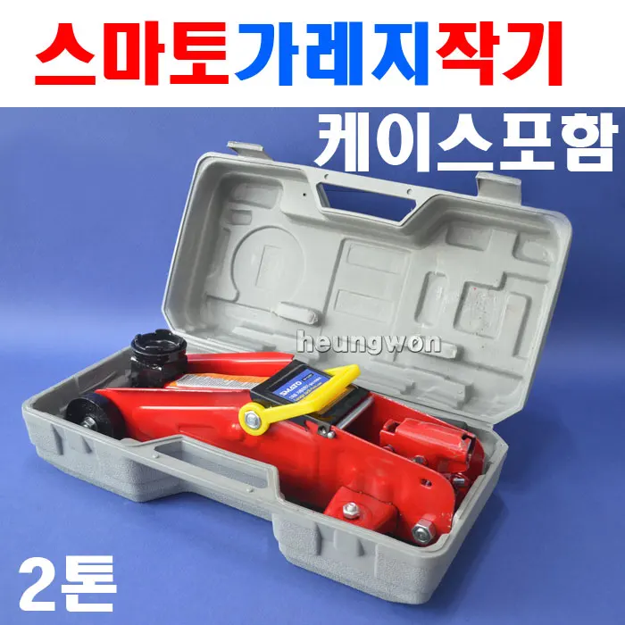 Sumato Garnetic Sm-Gj2B7 2 طن 1095078 رافعة للسيارات تركيبات السيارات مقبس ضغط الزيت اليدوي للمركبة