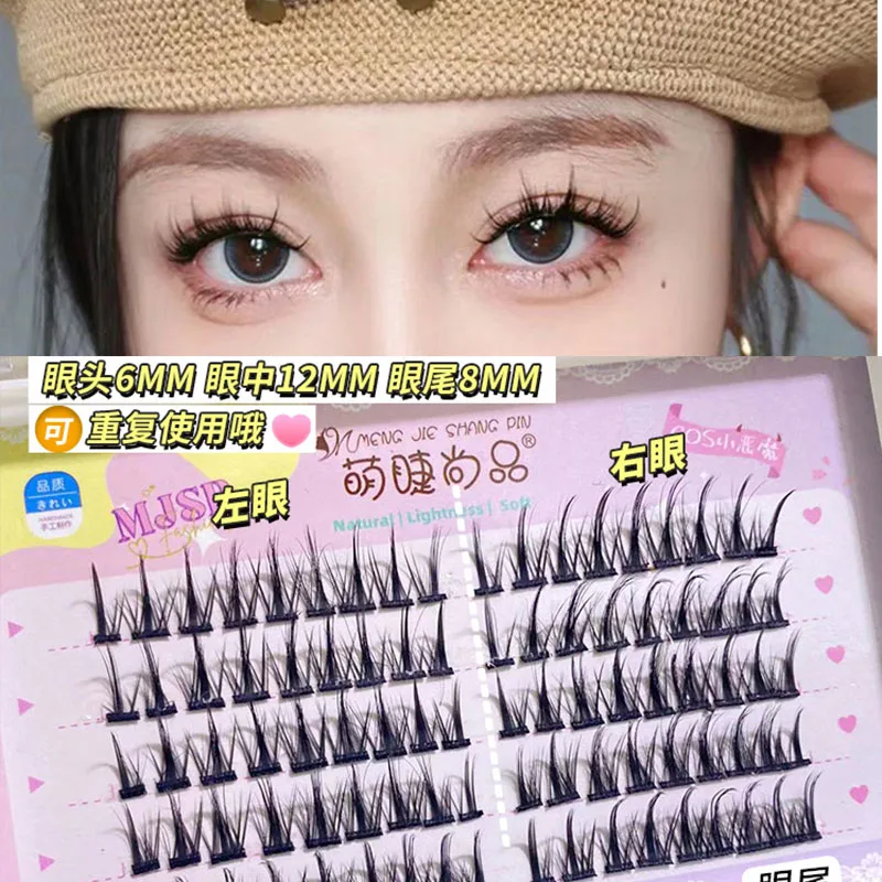 Comic Eye Little Devil Cos False Eyelashes Natural Simulation Grafting Single Cluster Eyelashes Makeup Beauty Tools