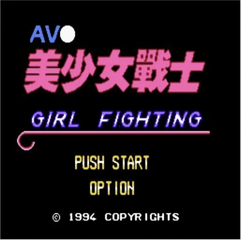 AV Girl Fighting (Adult Only) 60 Pins Retro Game Cartridge for FC Console 8 Bit Video Game Card