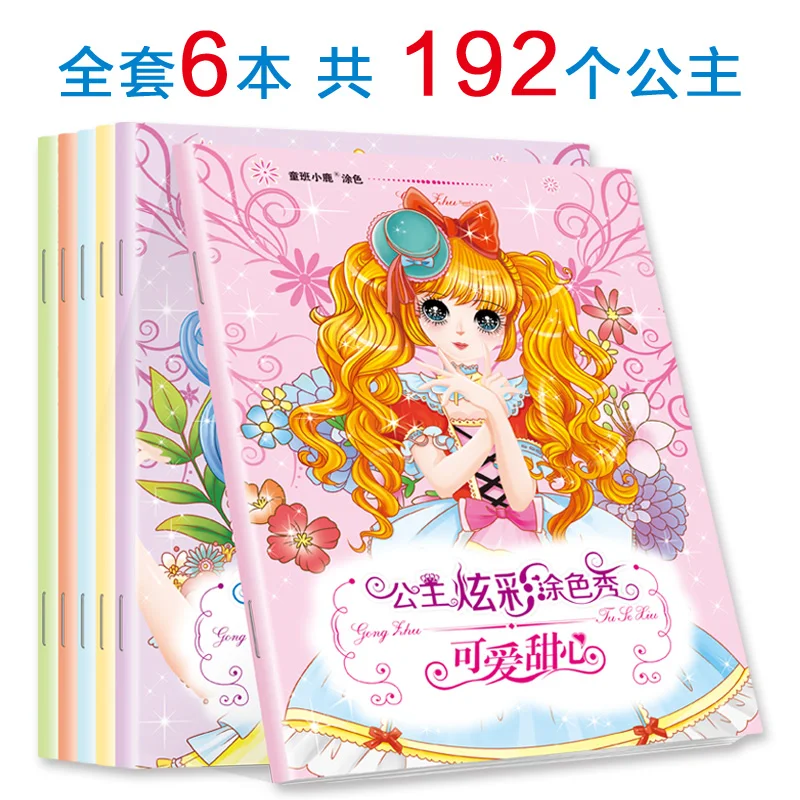 6 Books /Set Princess Coloring Book For Children Adult Relieve Stress Kill Time Painting Drawing Books Cartoon DIY Gift Graffiti