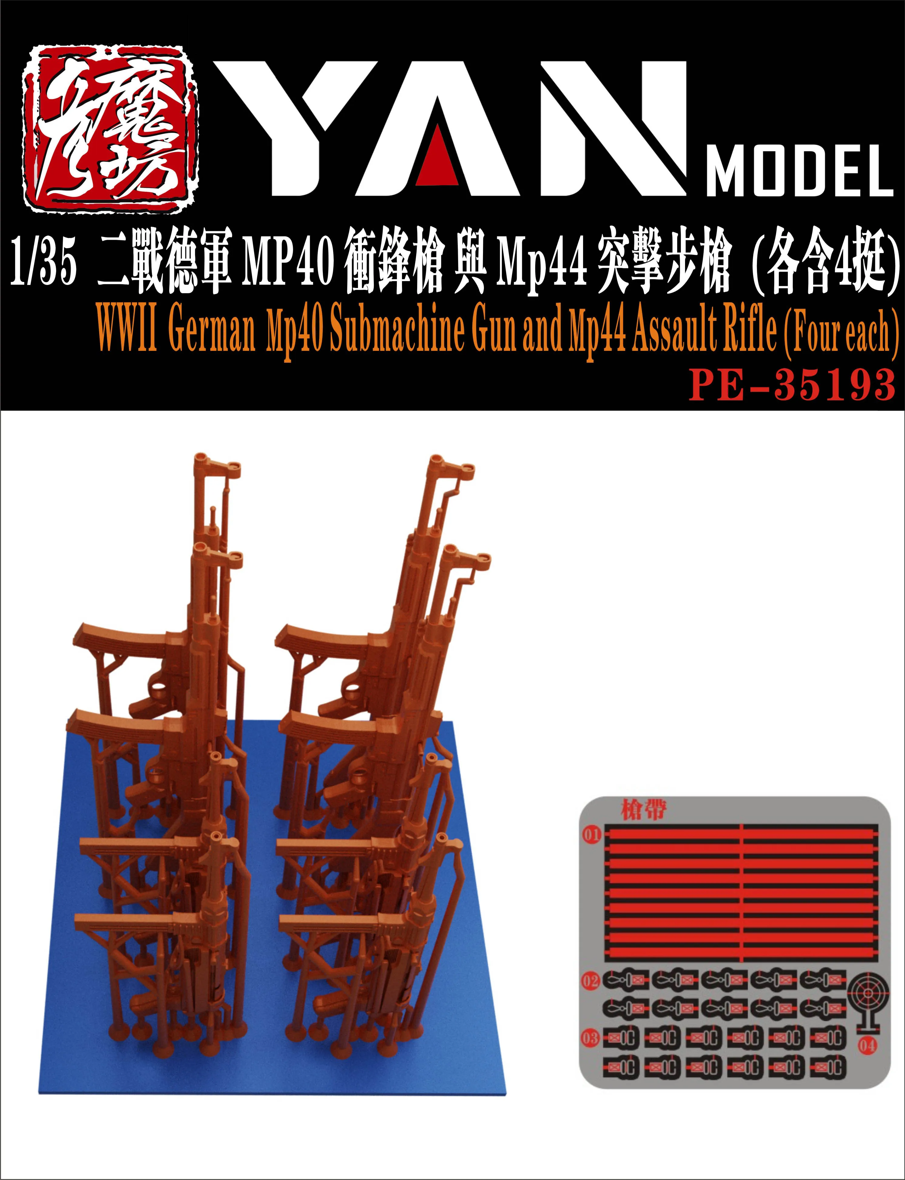 YAN MODEL PE-35193 1/35 Mp40 Submachine Gun and Mp44 Assault Rifle (Four each) PE