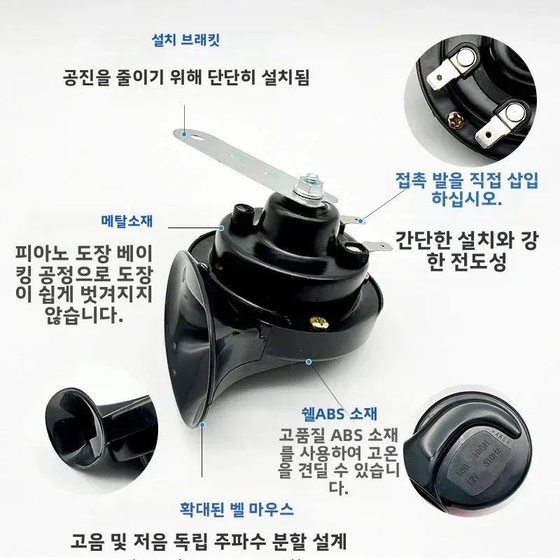 1/2PCS 60DB 전기 경적 12V 자동차 스피커 24V 트럭 고음 경적 방수 경적 달팽이 트럼펫 12V 오토바이 경적 레드