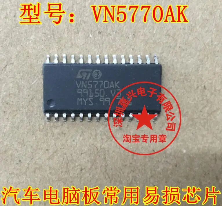 

Free shipping VN5770AK 10pcs Please leave a message