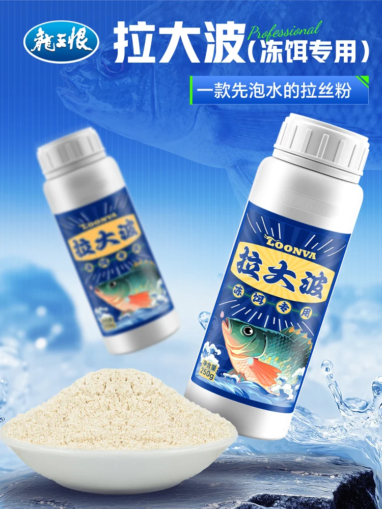 

Специальный порошок для рисования Luofei Frozen Bait