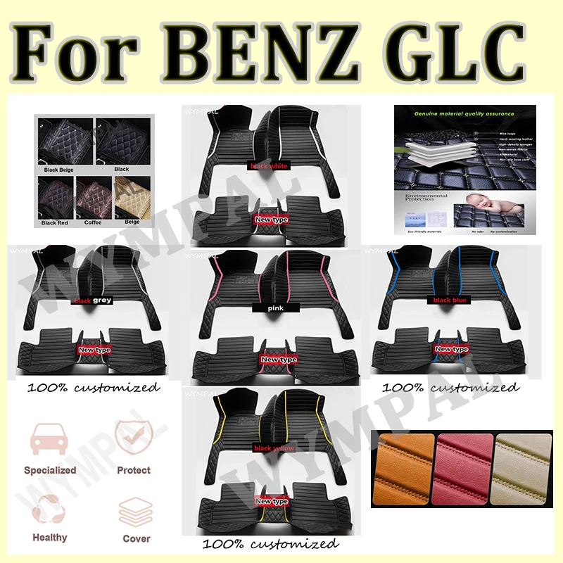 

Роскошные автомобильные коврики для BENZ GLC COUPE SUV X253 C253 2017 2018 2019 2020 2021-2023, автомобильные подушечки для ног на заказ, автомобильный ковер