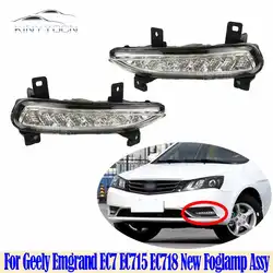 For Geely Emgrand EC7 EC715 EC718 2014 15 16 Front Bumper Fog Light Foglight Fog Lamp Foglamp DRL Day Running Lamp Headlamp