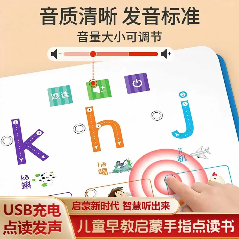 Kids Chinese Pinyin Audiobook, Literacy & Language Enlightenment, Early Cognitive Learning