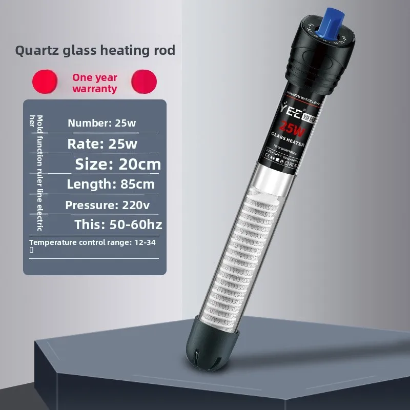 Environmentally friendly quartz glass 25W 220V explosion-proof automatic constant temperature turtle tank aquarium heater small
