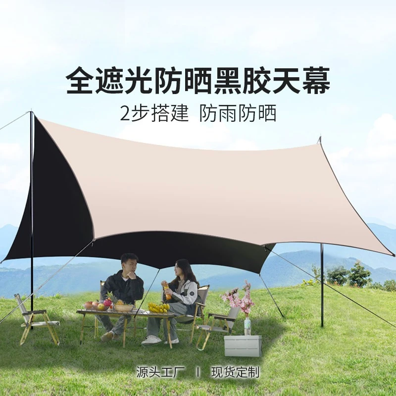 Wholesale Vinyl Canopy Outdoor Camping Picnic Shade Camping Equipment Butterfly Silver Coated Sunscreen Thickened Canopy view 3