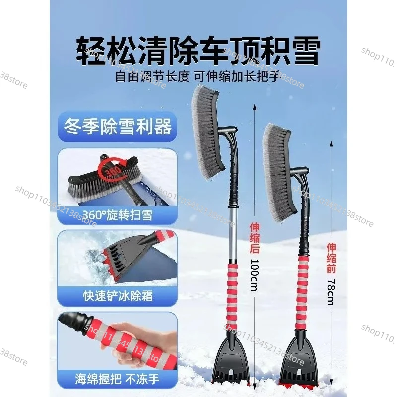 Snow Shovel Artifact Plow Car Brush Winter Window Glass Defrost Shovel Car Snow Removal Tool