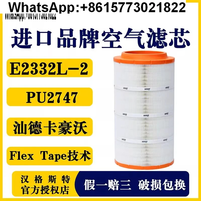 

For Shandeka C7G7C9 for HOWO T7H T5G T6G T5G for max air filter