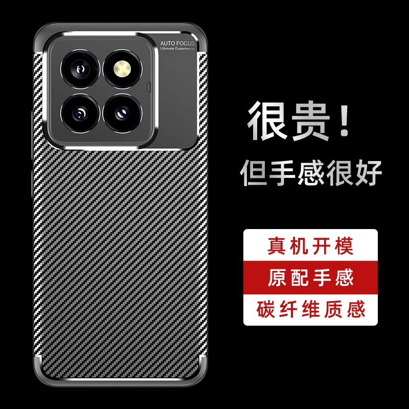 Carbon Fiber Cover For Xiaomi 14 Pro Case Bumper Anti-knock Silicone Funda For Xiaomi 14 ProThin Phone Case For Xiaomi 14 Pro image 5