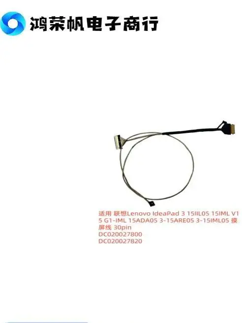 

For Lenovo 3-15IGL05 3-15ITL05 touch screen cable DC020027800 DC020027820