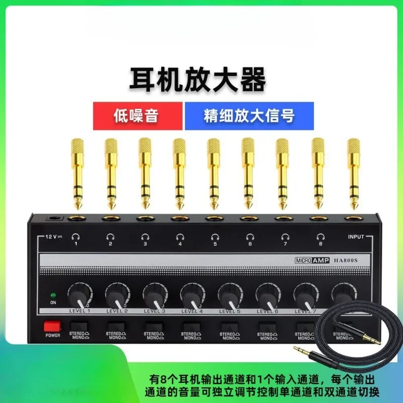 

New HA800S Mixer Low Noise Mono Stereo Switching Mixer Power Amplifier Headphone Monitor Amplifier