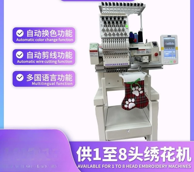 Single head multi-function automatic household small computer embroidery machine