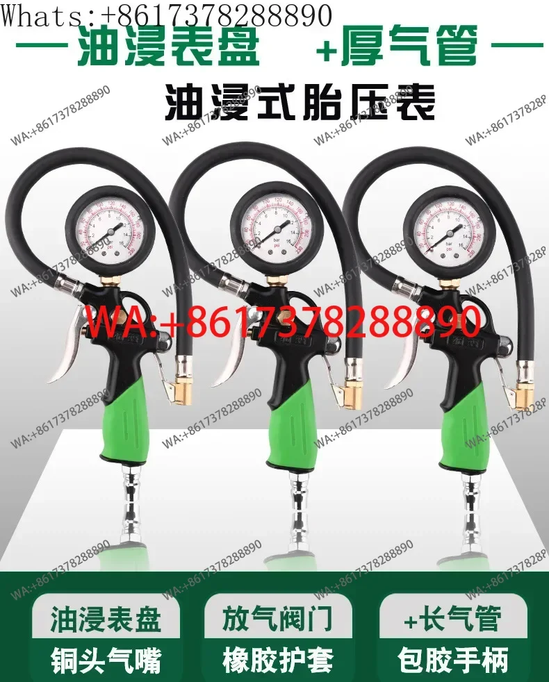 Barometer tire with pneumatic automobile tire gauge pressure gauge tire pressure monitor high-precision air gun