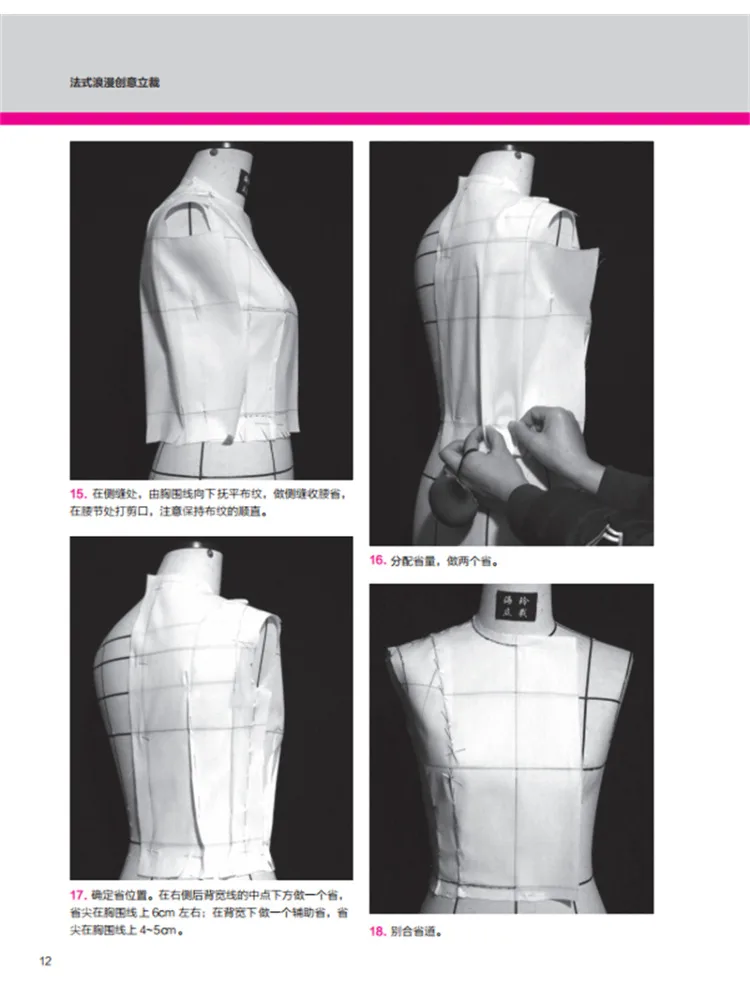 Libri di taglio creativo romantico francese di Winshare