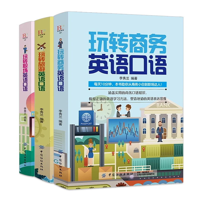 

Fun Business Travel Workplace Spoken English Abroad Foreign Trade Textbook Books Zero-based Self-study Tutorial Books Livros