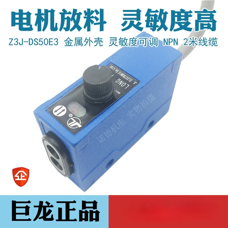 

Photoelectric Switch Z3j-ds50e3 Infrared Tracking Inductive Sensor Bag Making Machine Discharge Photoelectric Sensor